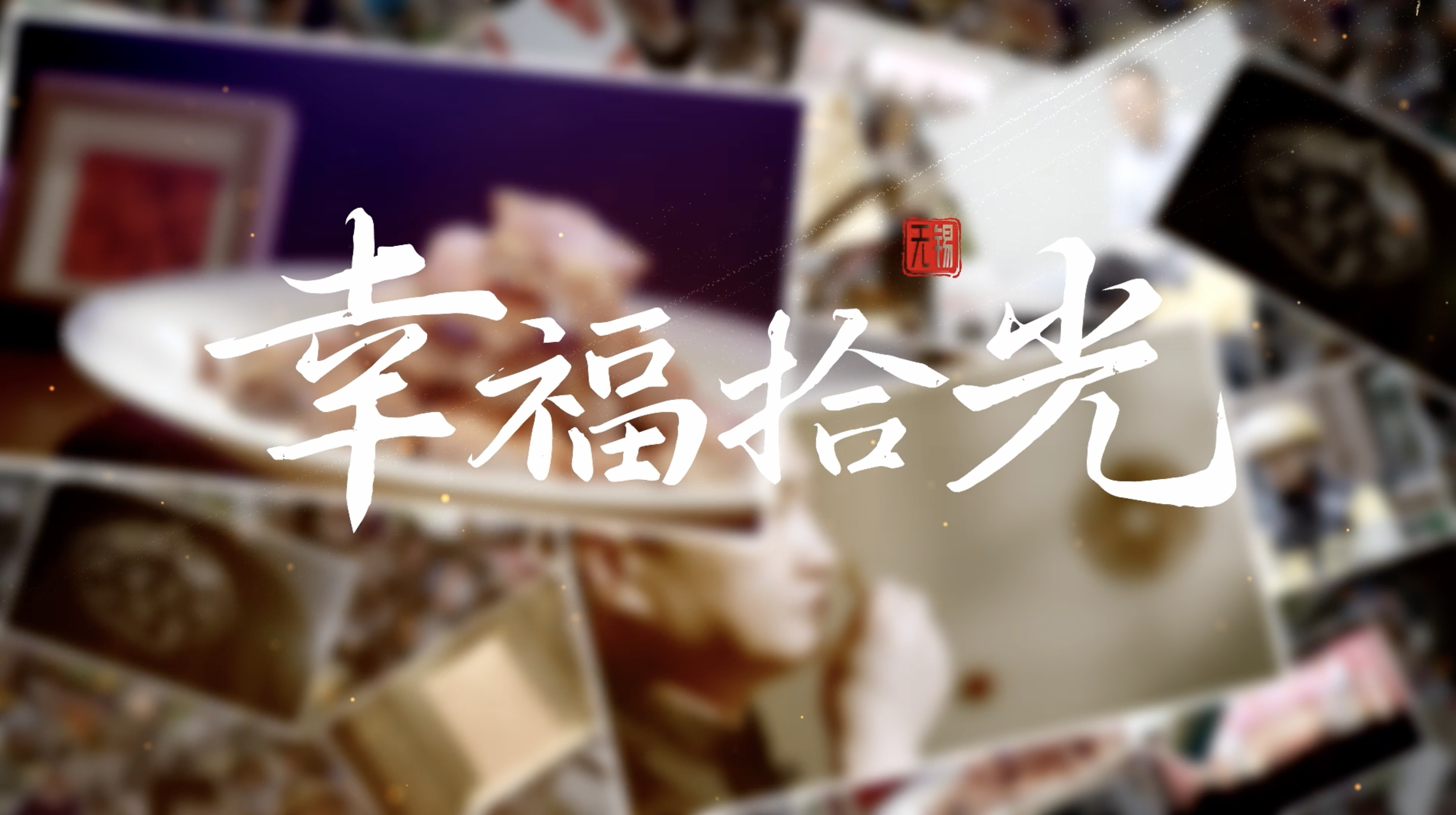  《青春规划师》视频过大